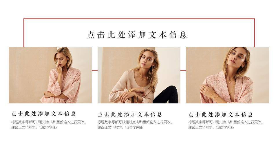 暗夜锋尚模特形象介绍PPT模板8