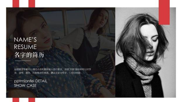 暗夜锋尚模特形象介绍PPT模板0