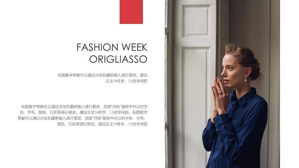 暗夜锋尚模特形象介绍PPT模板4