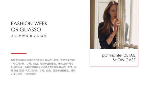 暗夜锋尚模特形象介绍PPT模板7