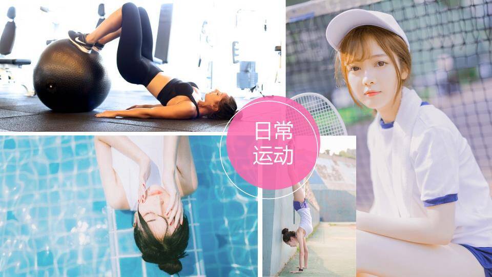 色块跃动自媒体达人活力介绍PPT模板9