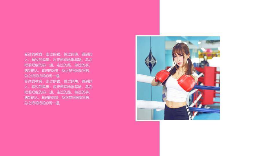 色块跃动自媒体达人活力介绍PPT模板1