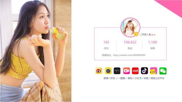 色块跃动自媒体达人活力介绍PPT模板2