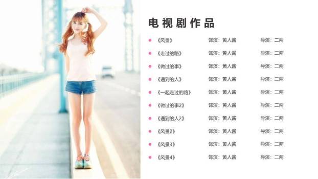 色块跃动自媒体达人活力介绍PPT模板6