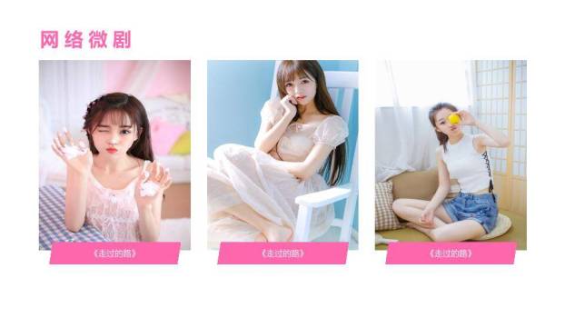 色块跃动自媒体达人活力介绍PPT模板7