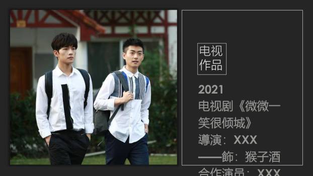 坚砥之姿男性商务求职介绍PPT模板8