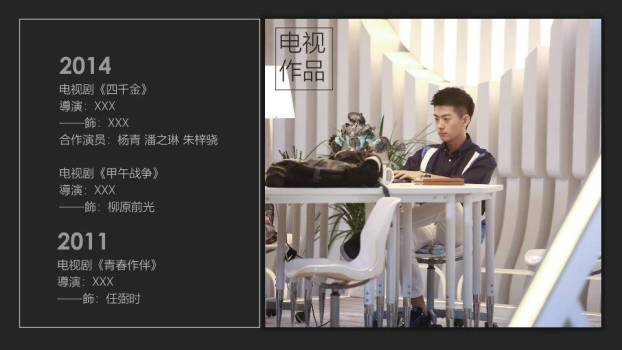 坚砥之姿男性商务求职介绍PPT模板9