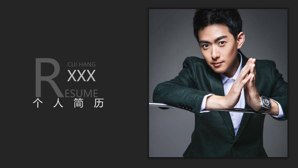 坚砥之姿男性商务求职介绍PPT模板0