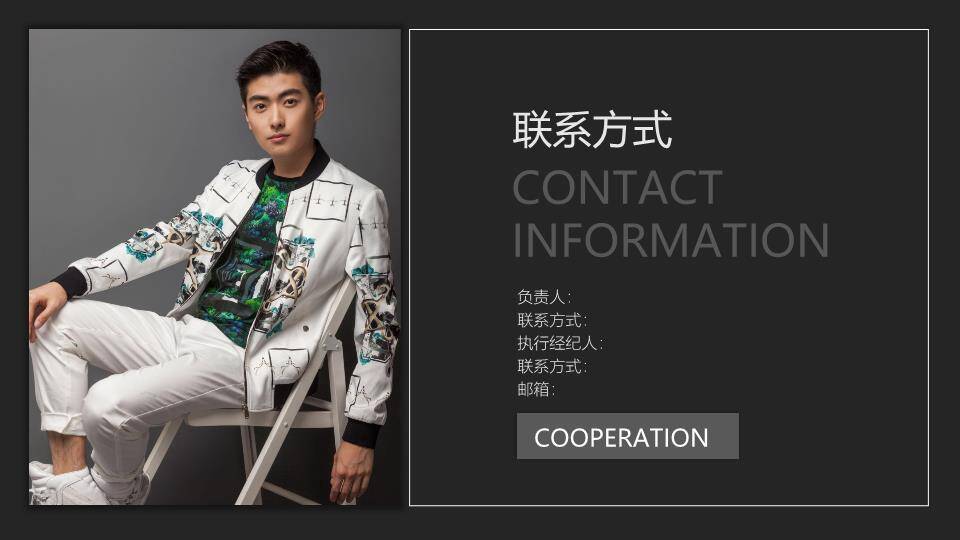 坚砥之姿男性商务求职介绍PPT模板1