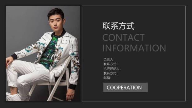 坚砥之姿男性商务求职介绍PPT模板1