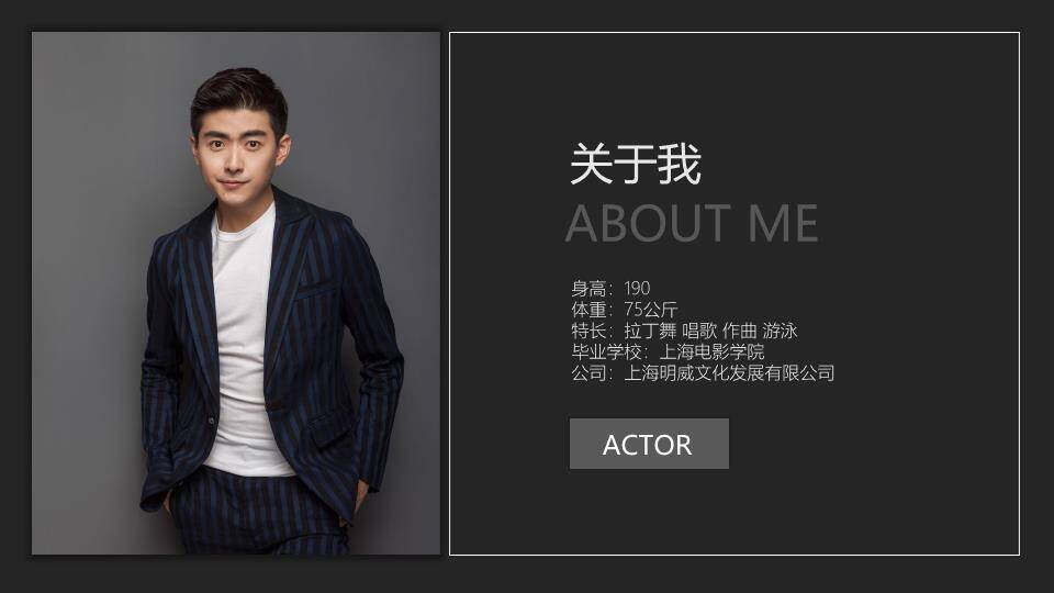 坚砥之姿男性商务求职介绍PPT模板2