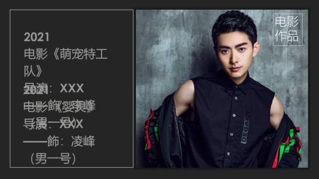 坚砥之姿男性商务求职介绍PPT模板3