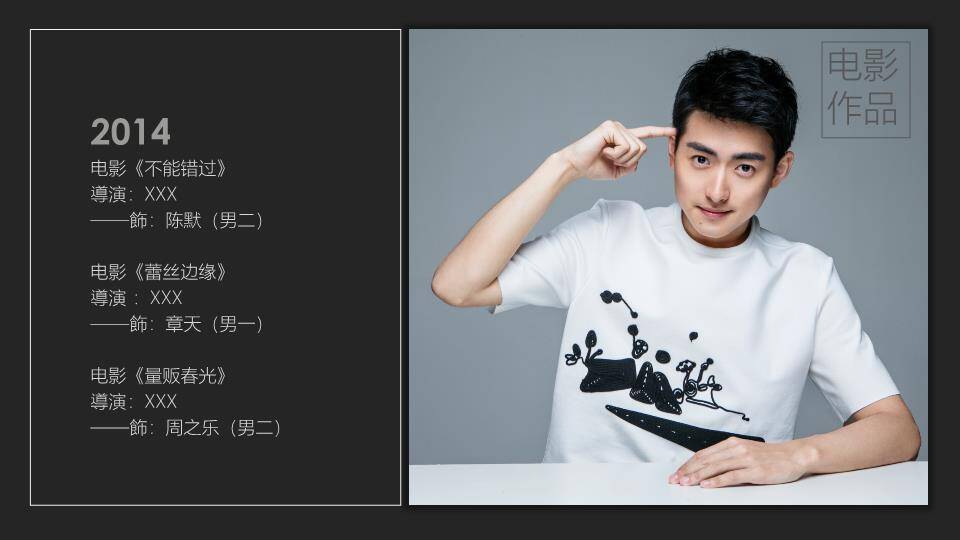 坚砥之姿男性商务求职介绍PPT模板5