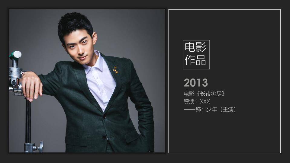 坚砥之姿男性商务求职介绍PPT模板6