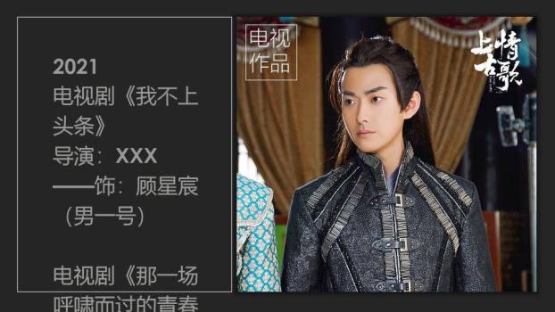 坚砥之姿男性商务求职介绍PPT模板7