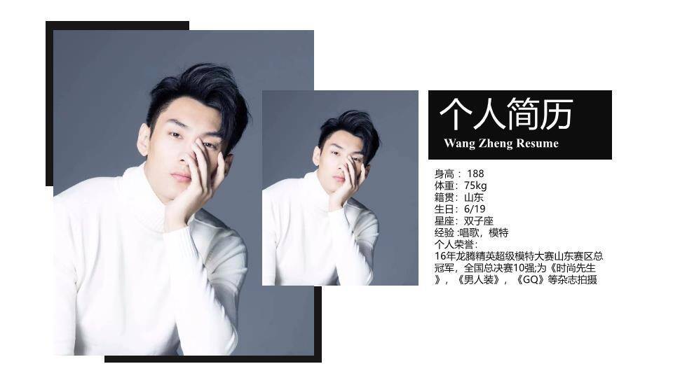 肌理史诗男性模特专业形象介绍PPT模板1