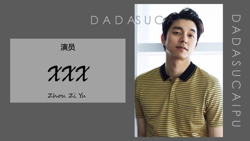 笔触映像演员个性资料介绍PPT模板0