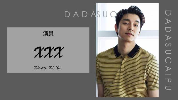 笔触映像演员个性资料介绍PPT模板0