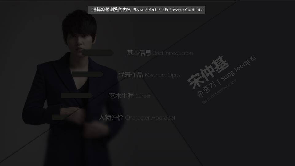 虚焦对角线演员电影感介绍PPT模板1