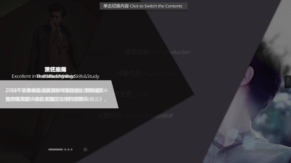 虚焦对角线演员电影感介绍PPT模板6
