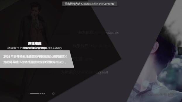 虚焦对角线演员电影感介绍PPT模板6