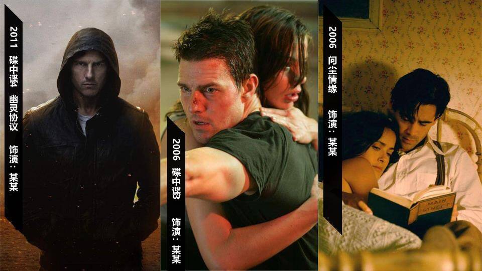 极致面容明星硬核介绍PPT模板7