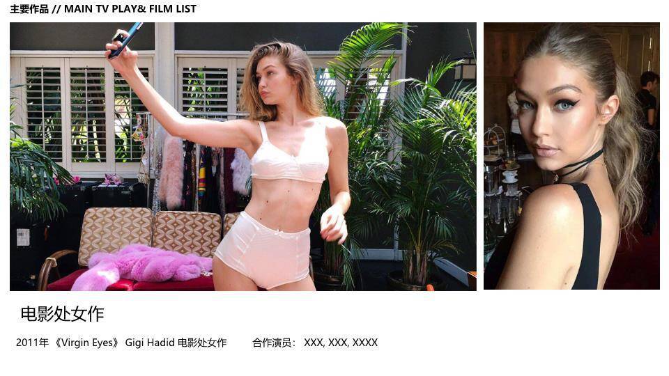 镂影风尚模特时尚大片介绍PPT模板3