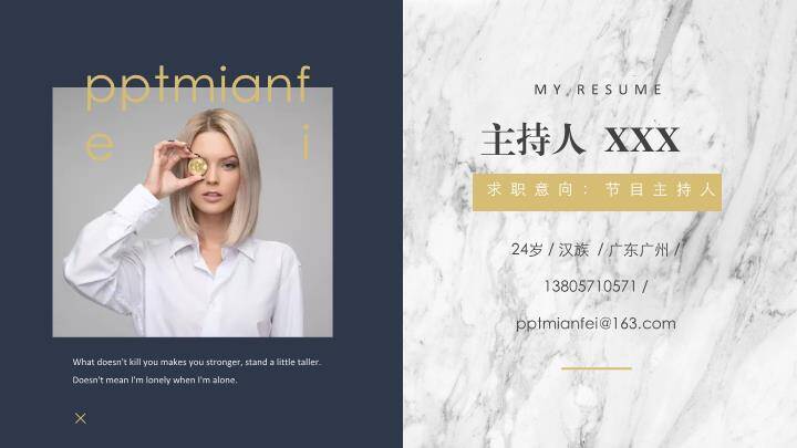蓝调铭石主持人高端求职介绍PPT模板0