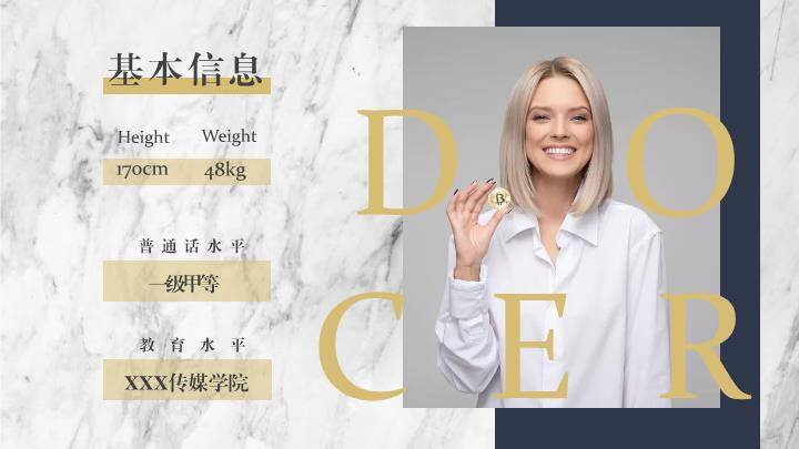 蓝调铭石主持人高端求职介绍PPT模板2