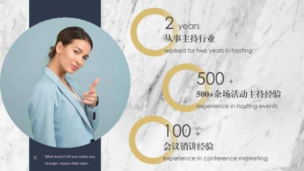 蓝调铭石主持人高端求职介绍PPT模板3