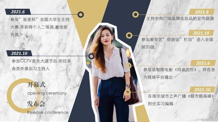 蓝调铭石主持人高端求职介绍PPT模板4