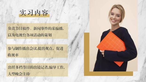 蓝调铭石主持人高端求职介绍PPT模板7