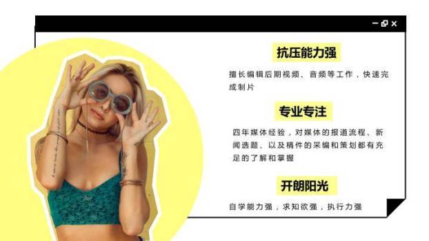 黄圆律动主持人个性求职介绍PPT模板3