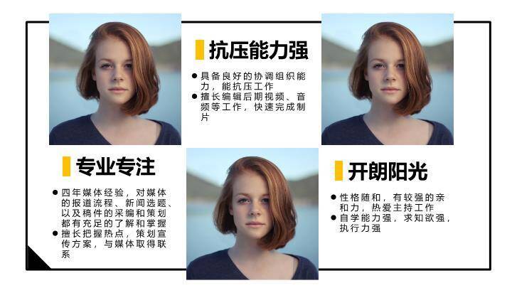 粉黛知音主持人气质介绍PPT模板5