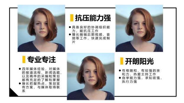 粉黛知音主持人气质介绍PPT模板5