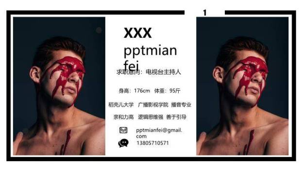 三角筑梦主持人艺术化介绍PPT模板1