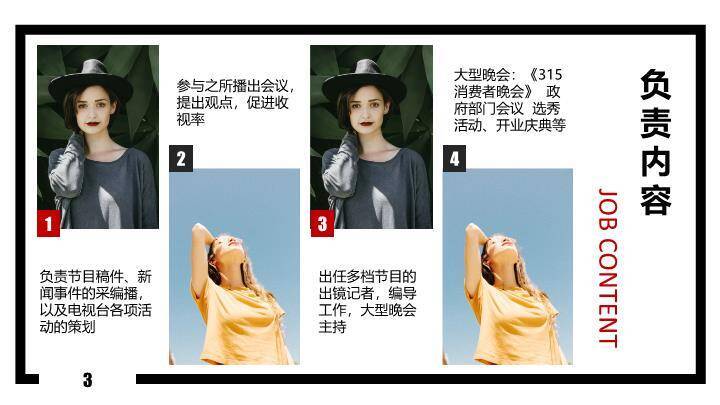 三角筑梦主持人艺术化介绍PPT模板3