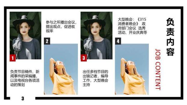 三角筑梦主持人艺术化介绍PPT模板3