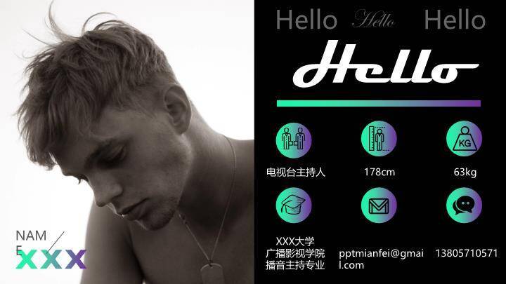 未来声场主持人科技感介绍PPT模板0