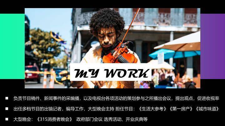 未来声场主持人科技感介绍PPT模板4