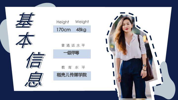 蓝野心声主持人文艺风介绍PPT模板1