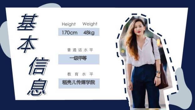 蓝野心声主持人文艺风介绍PPT模板1