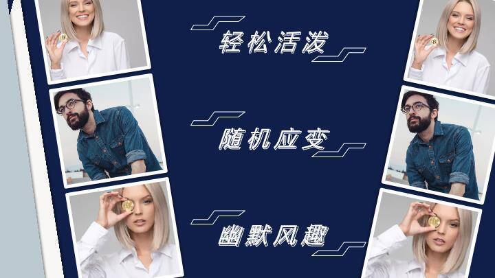 蓝野心声主持人文艺风介绍PPT模板4