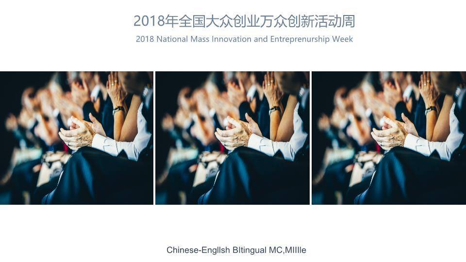 双声魅力双语主持人专业介绍PPT模板9