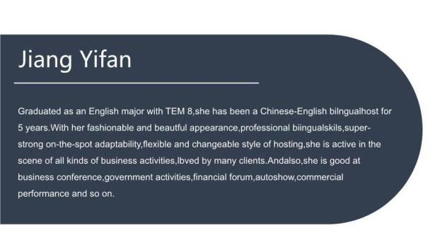双声魅力双语主持人专业介绍PPT模板6