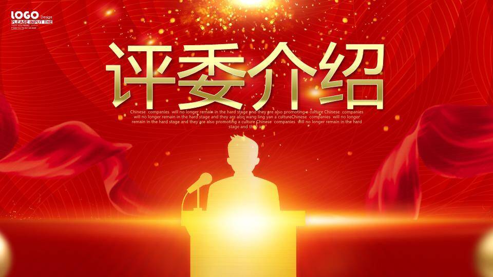 红金剪影人物手持麦克风演讲比赛通用PPT模板4