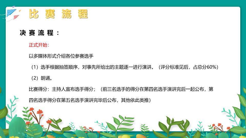 水彩青春五四主题演讲比赛PPT模板9