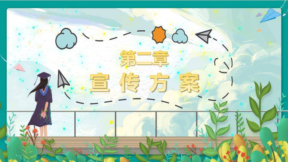 水彩青春五四主题演讲比赛PPT模板2