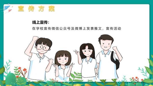 水彩青春五四主题演讲比赛PPT模板5