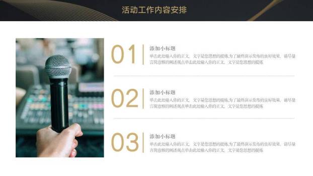 黑金质感微立体商务演讲比赛PPT模板2